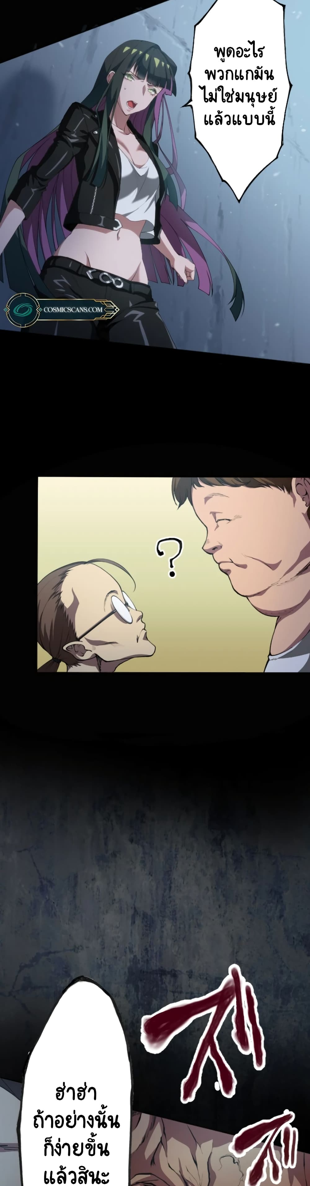 The Strongest Angel Evolutionary Tale 1 44